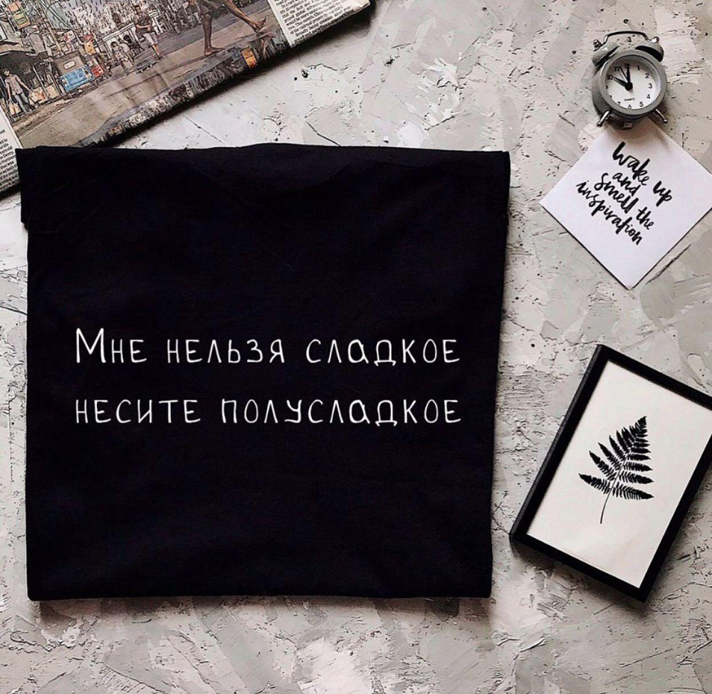 Жіноча футболка з написом - Мені не можна солодке, несіть напівсолодке Чернівці - фото 1