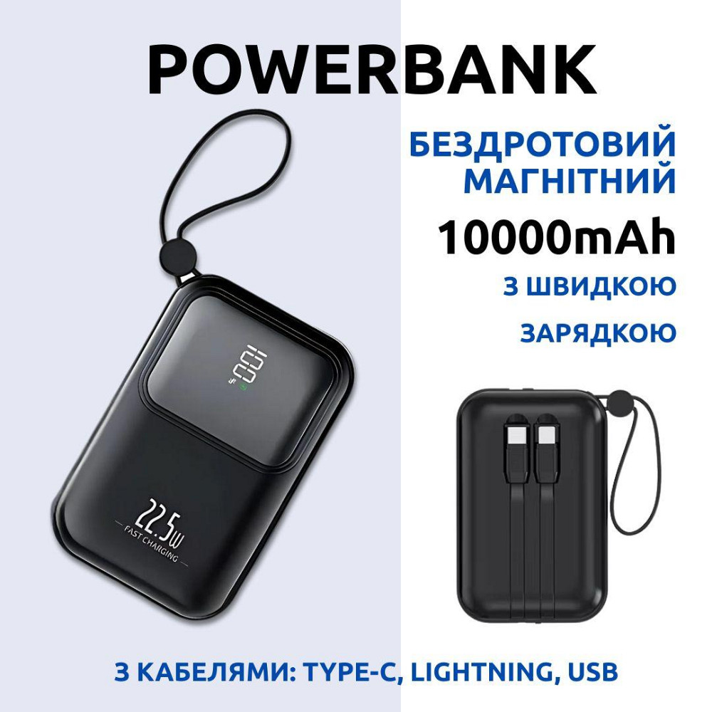 Павербанк бездротовий магнітний 10000мАг, Powerbank з кабелями Type-C/Lightning/USB, 22.5W Black Кам'янець-Подільський - фото 1