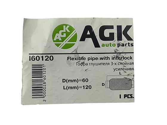 Гофра 60х120 (3-х шарова) VW глушника Мукачево