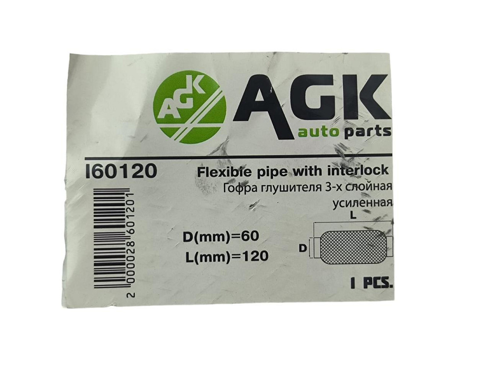 Гофра 60х120 (3-х шарова) VW глушника Мукачево - фото 2