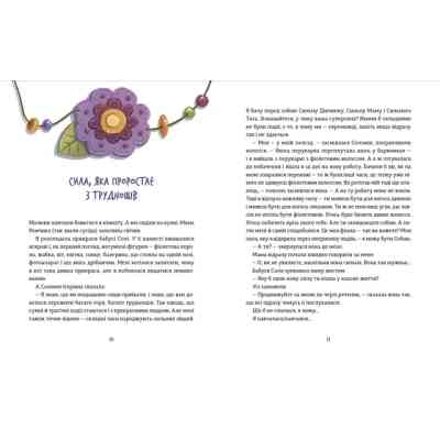 Книга Сміховисько - Світлана Ройз Видавництво Старого Лева (9789664481851) Винница