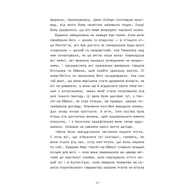 Книга Сорочине вбивство - Ентоні Горовіц Видавництво Старого Лева (9789664484043) Вінниця - фото 7