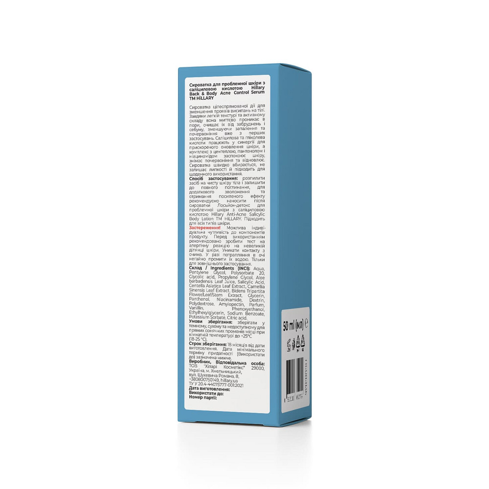 Сыворотка для проблемной кожи с салициловой кислотой Back & Body Acne Control serum Hillary 50 мл Киев - изображение 15