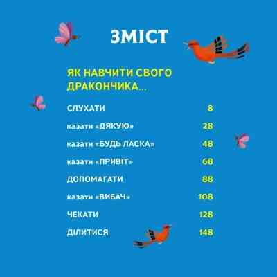 Книга Як навчити свого дракончика - Анна Ланґ Vivat (9786171704947) Вінниця
