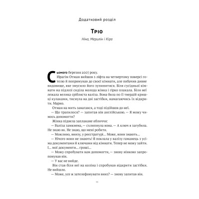 Книга Амазонки Моссаду. Жінки в ізраїльській розвідці - Міхаель Бар-Зохар, Ніссім Мішаль Наш Формат (9786178277529) Вінниця - фото 15