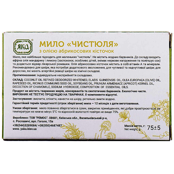 Гарний унітаз натуральної ручної роботи Clean ЯКА 75 г Вінниця - фото 2