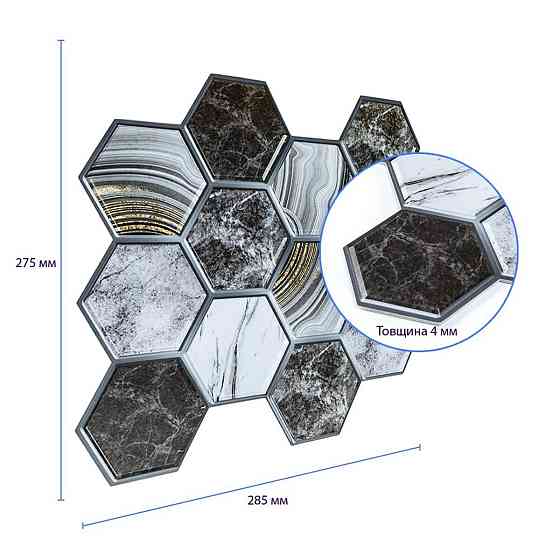 Декоративная ПВХ плитка на самоклейке 275х285х4мм Соты, цена за 1 шт. (СПП-500) SW-00000524 Киев