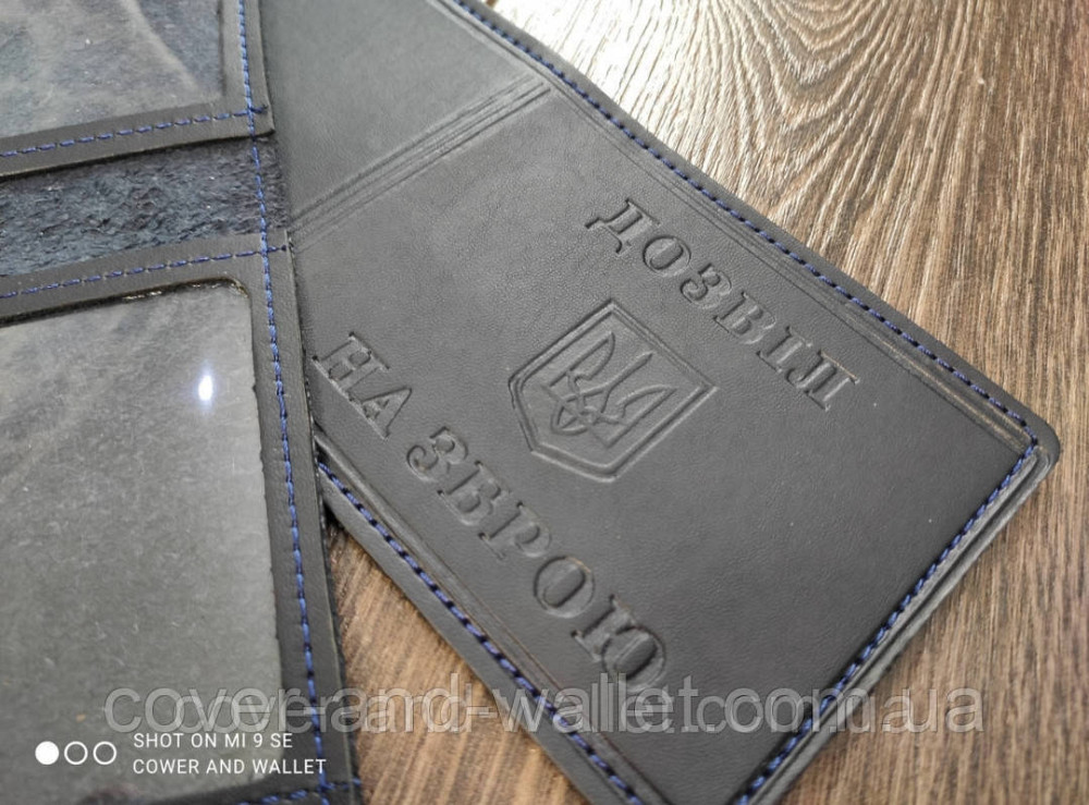 Обложка на удостоверение 