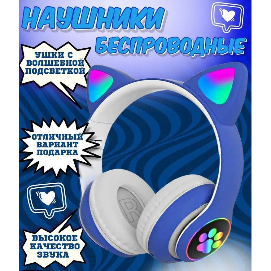 Bluetooth вільні блютуз навушники для дітей, Бездротові навушники кішечка, Гарнітура LED котячі вушка UM-83 Львів - фото 16
