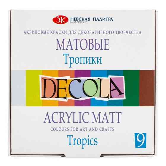Набір фарб акрілових "Тропіки" Професійна матовий картон 9кол.х20мл 353603, шт Київ