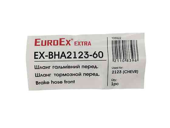 Шланг 2123 передній гальмівний Мукачево