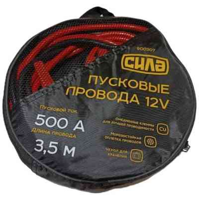 Дроти для запуску для автомобіля СИЛА 500А/3,5м (900307) Вінниця
