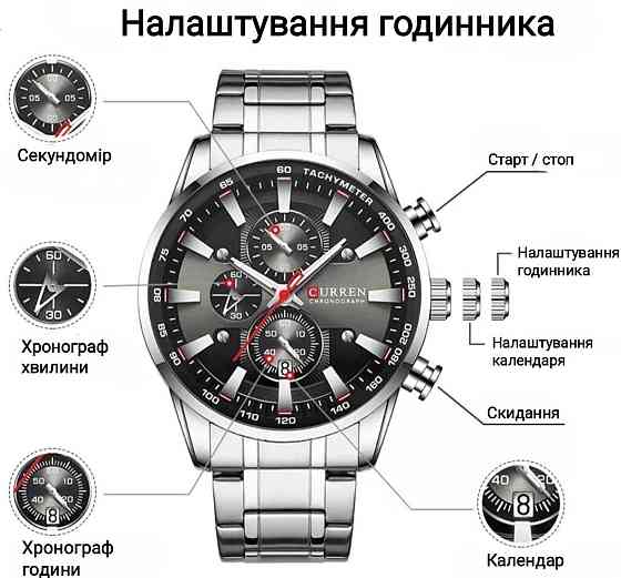 Часы мужские наручные Curren, времена мужские наручные. Киев
