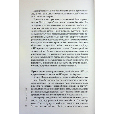 Книга Дім вогнів. Книга 3 - Донато Каррізі КСД (9786171514102) Вінниця - фото 12
