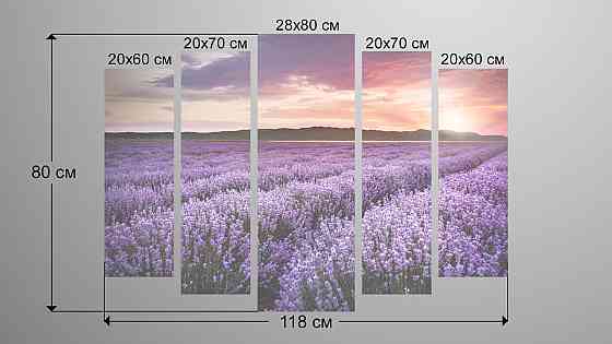 Модульна картина Полі Лаванда Art-174_5 Київ
