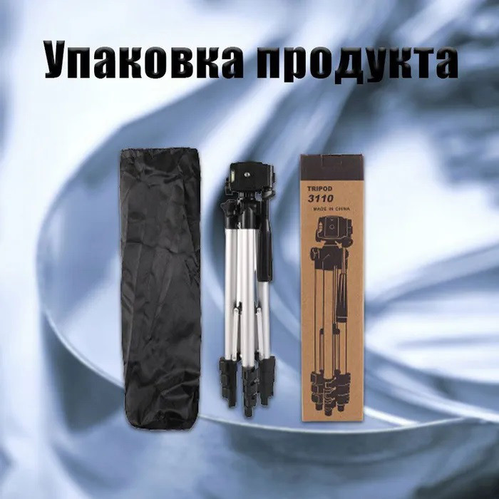 Підлоговий штатив для камери Tripod 3110 0, 35-1.02м, Портативний штатив для телефону і фотоапарата NE-80 Львів - фото 9