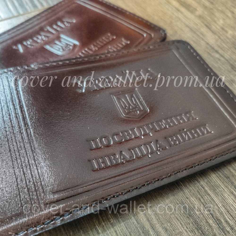 Бордова шкіряна обкладинка на посвідчення "Інвалід війни" Київ - фото 5