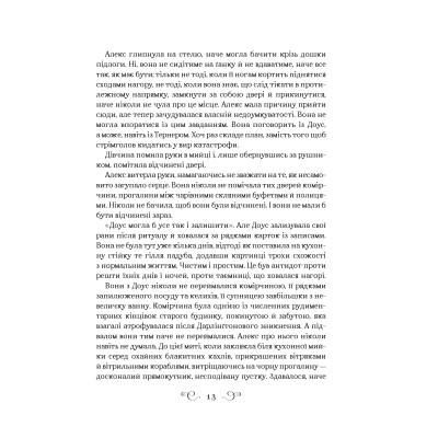 Книга Біснуватий - Лі Бардуґо Vivat (9786171706477) Винница - изображение 11