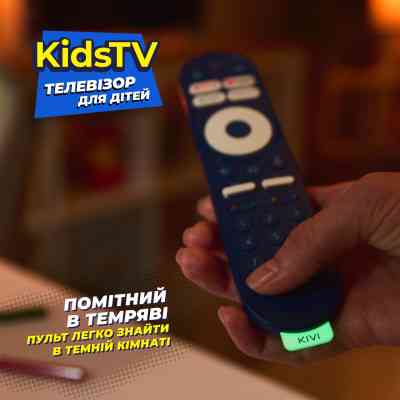 Телевизор Kivi Kids TV (32FKIDSTV) Винница