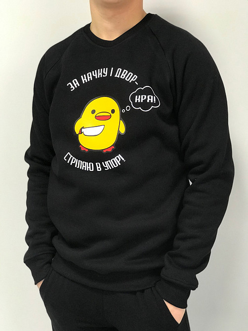 Толстовка  ЗА КАЧКУ І ДВОР - СТРІЛЯЮ В УПОР ! Чернівці - фото 2