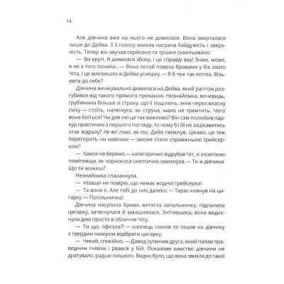 Книга Зграя - Анастасія Нікуліна Vivat (9789669427427) Винница