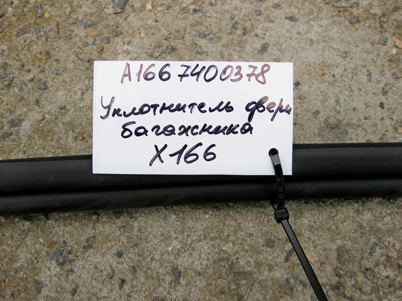 Mercedes-Benz  A1667400378 Ущільнювач дверей багажника GL GLS X166 Одесса - изображение 2