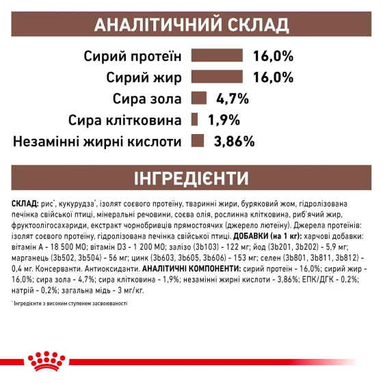 Royal Canin Hepatic (Роял Канін Гепатик) сухий корм для собак у разі захворювань печінки Запоріжжя