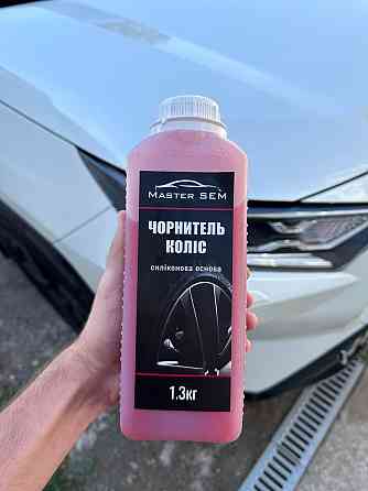 Чернитель колёс 1,3 кг Киев