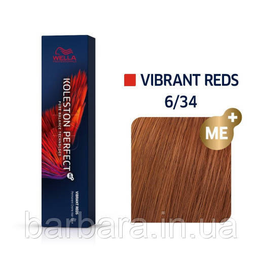 Фарба для волосся Wella Koleston Me+ Vibrant Reds 6/34 Київ - фото 4