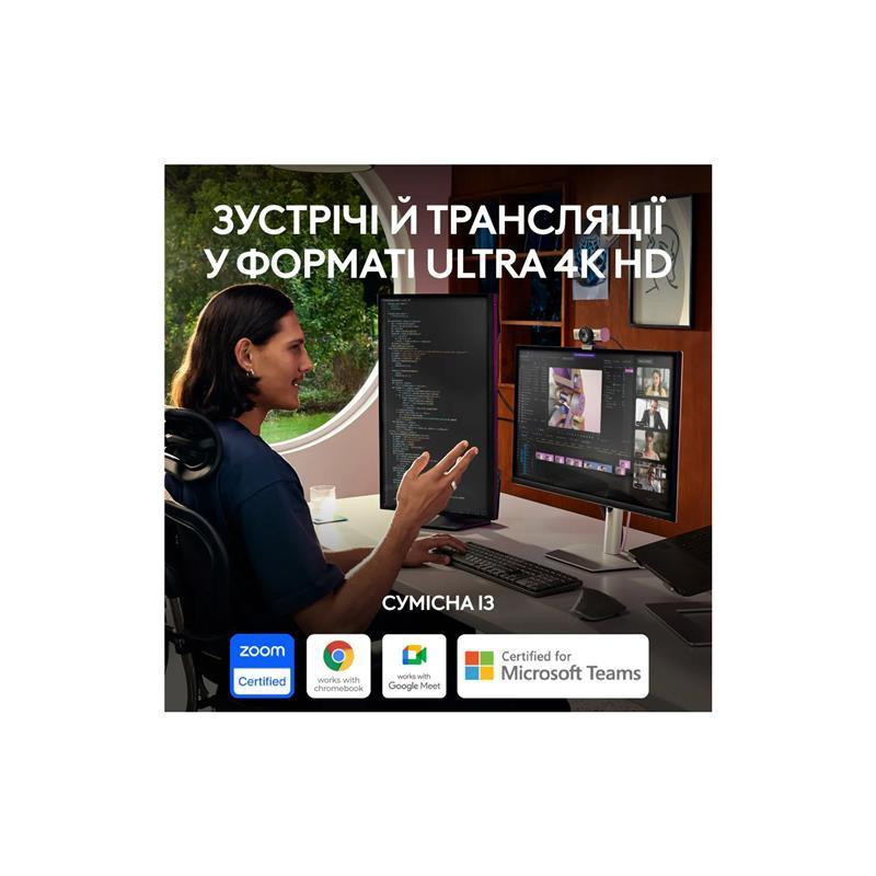 Веб-камера Logitech MX Brio Graphite (960-001559) ( Сірий ) Харків - фото 7