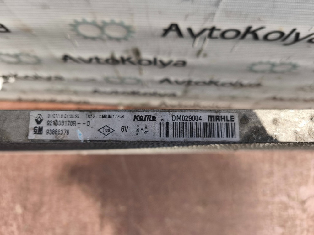 Радіатор кондиціонера Renault Trafic III 1.6 dci 2014-2021 (921008178R) Ковель - изображение 4