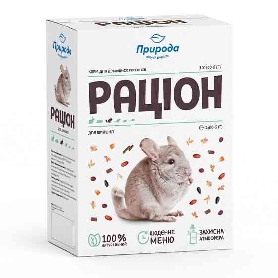 Повноцінний корм для гризунів «Раціон» для шиншил 1.5 кг, Природа Вінниця
