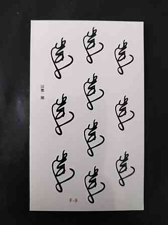 Наклейка на тіло "Написи" - розмір стікера 10*6см Київ