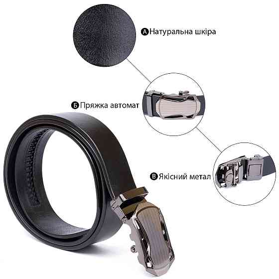 Ремень мужской с пряжкой автомат Vintage 20355 Черный Киев