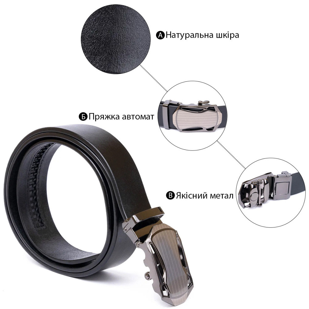 Ремінь чоловічий з пряжкою автомат Vintage 20355 Чорний Київ - фото 5