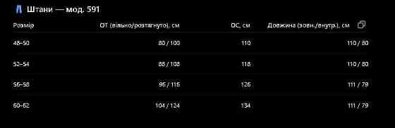 Жіночий брючний костюм батал-двійка з лампасами креп-костюмка Шоколадний, 52/54 Одеса