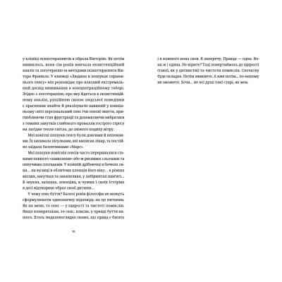 Книга Лемберґ: мамцю, ну не плач - Олена Чернінька Видавництво Старого Лева (9789664482605) Вінниця