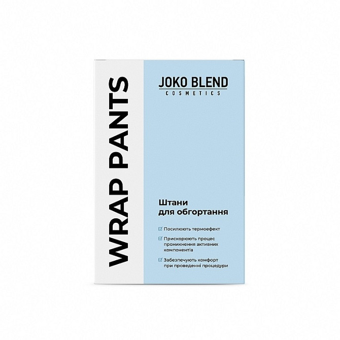 Брюки для обертывания Joko Blend Винница - изображение 1