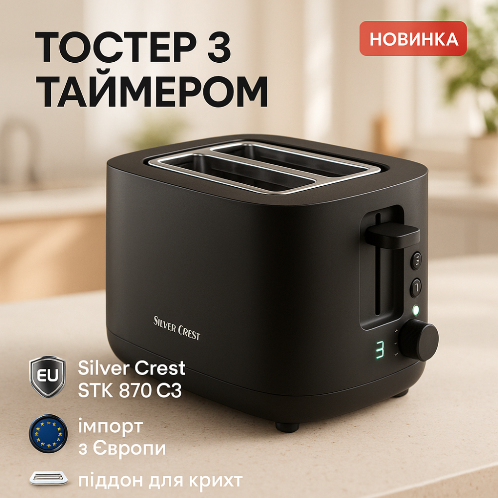 Качественный электрический тостер на 2 ломтика, Сэндвичница для тостов, Тостер со съемным поддоном QY-48 Львов - изображение 8