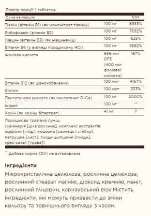B-Complex 100 - 250 vcaps Киев