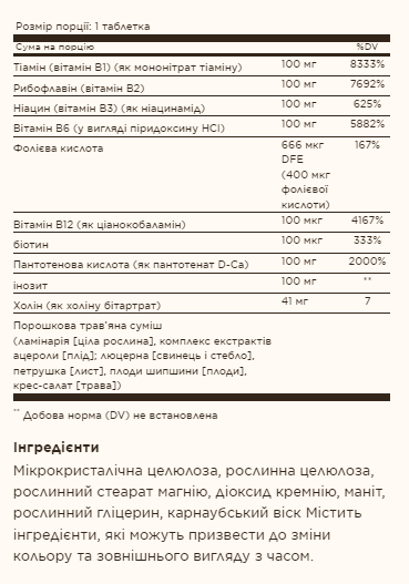 B-Complex 100 - 250 vcaps Киев - изображение 2