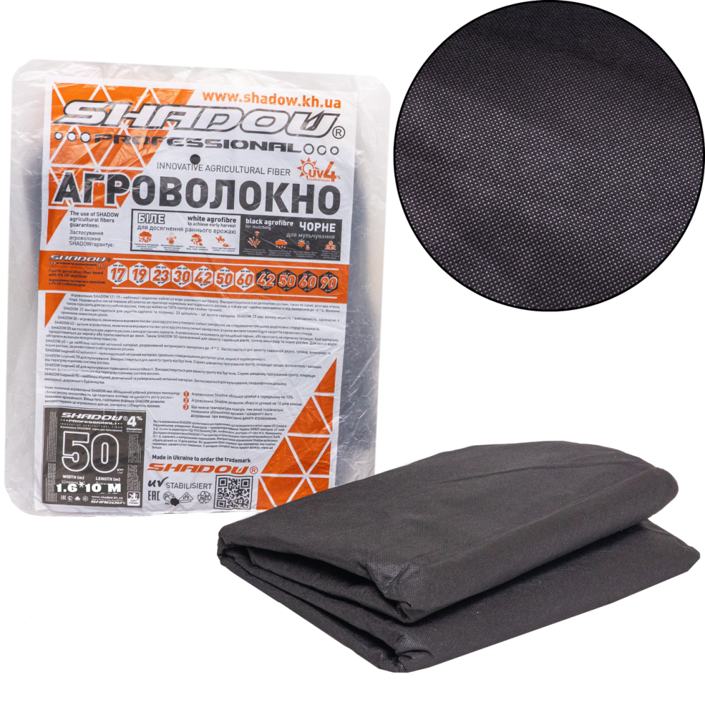 Агроволокно 50 г/м2 1,6х10 метрів чорне пакетоване укривне Дніпро - фото 1