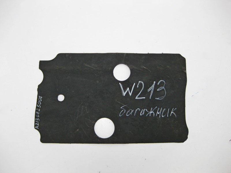 Mercedes-Benz  A2136825001 Шумоізоляція паластикового піддону запаски в багажнику E-Class W213 CLS C257 Одеса - фото 1