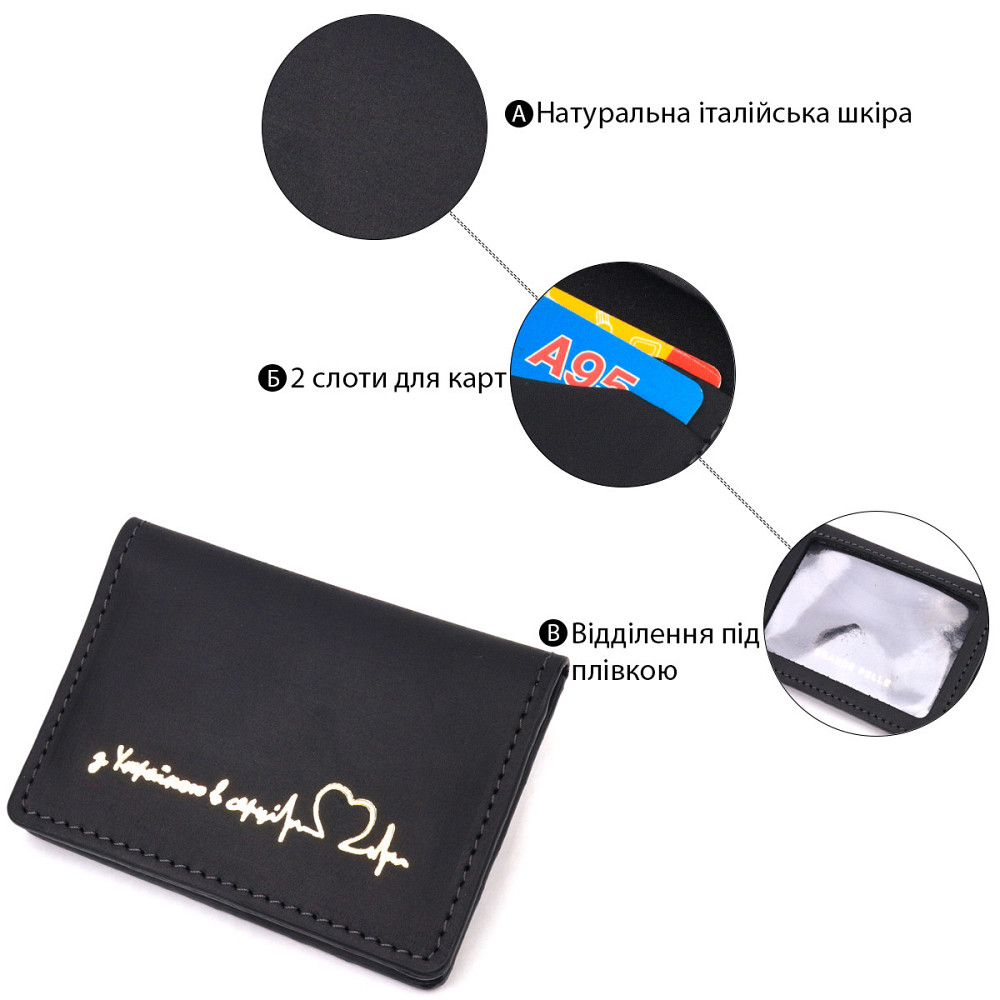 Практична шкіряна обкладинка на документи Серце GRANDE PELLE 16702 Чорна Київ - фото 4