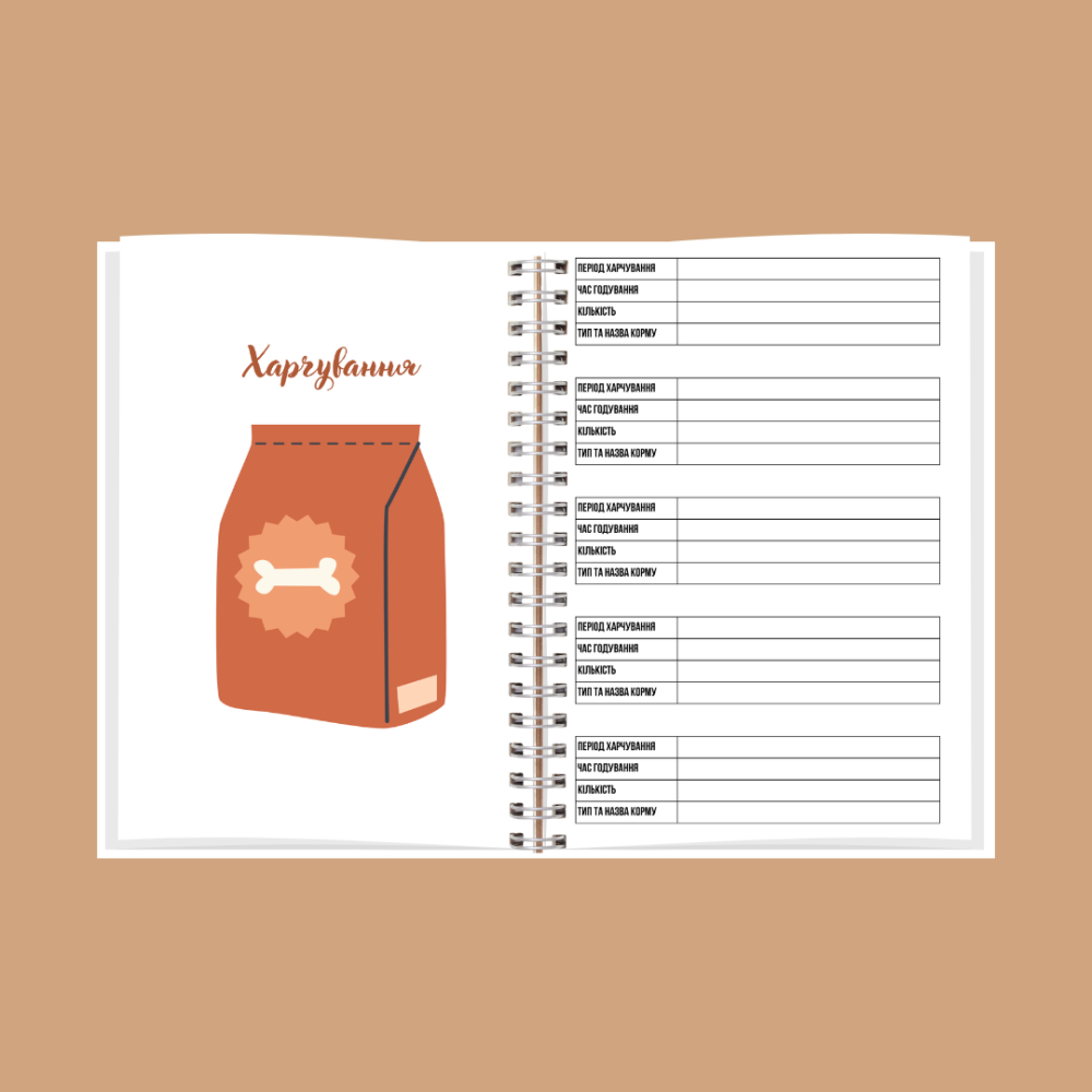 Блокнот (планер) для домашніх улюбленців А5 Дніпро - фото 6