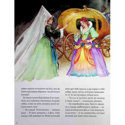 Книга Велика книга про фей і принцес - Пітер Холейнон Vivat (9786171704756) Вінниця