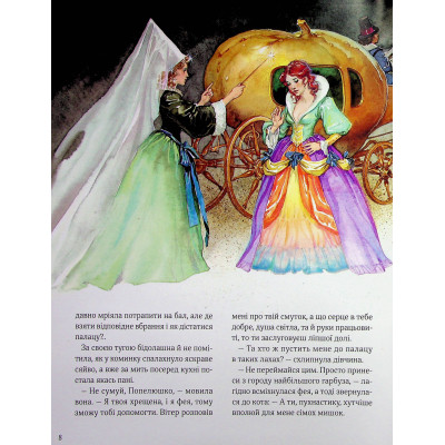 Книга Велика книга про фей і принцес - Пітер Холейнон Vivat (9786171704756) Вінниця - фото 4