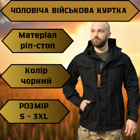 Чоловіча тактична куртка чорна ріп-стоп з капюшоном, водонепроникна і вітрозахисна, демісезонна 3XL Львів