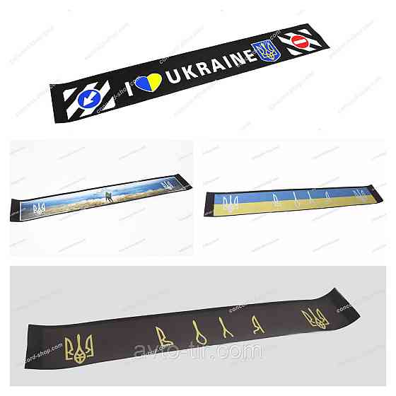 Бризковик на причіп (мітла) 2400 х 350 мм Луцк