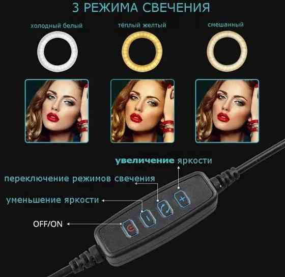 Кільцева лампа RL-21 54 см. АКЦІЯ + Штатив!!! Харків